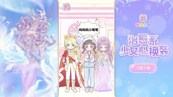 我的妹妹黑化了怎么办？截图
