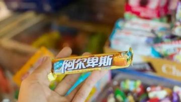 小卖部的你我它