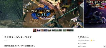 等等党不吃亏！NS日服《怪猎崛起》永降至约196元