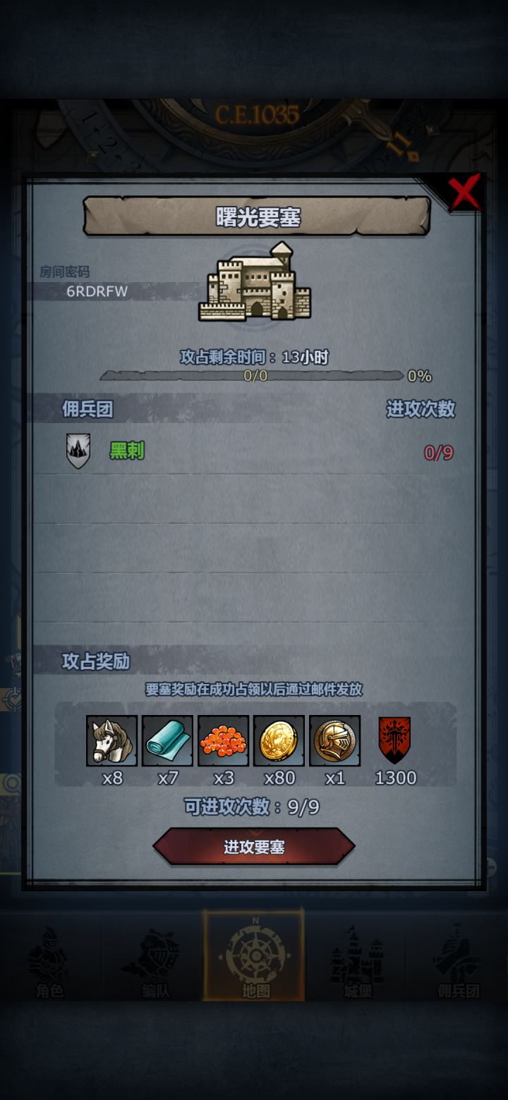 鹰巢 曙光还有位置截图