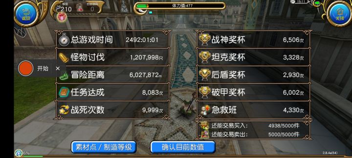 《烟雨枪谱·第一章·终篇》——由死向生截图
