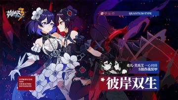 V3.5「彼岸双生」宣传PV | 长夜暗空，花开彼岸