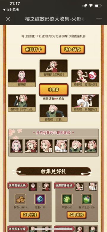 【攻略】樱花祭来袭