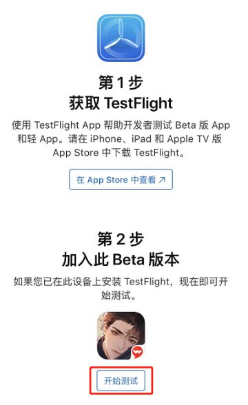 《黑猫奇闻社》iOS用户测试参与指南