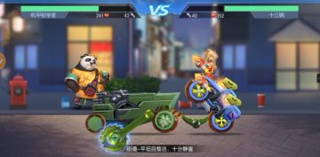 《疯狂战车》快速切磋