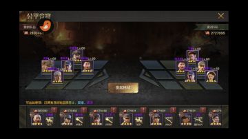 【公平竞赛攻略】轻松排兵布阵 解锁终极宝箱