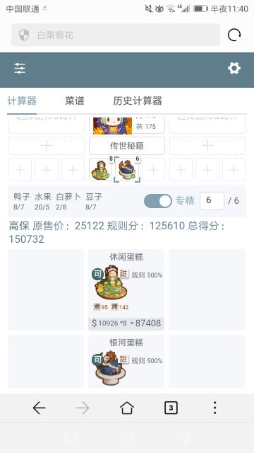 不氪不肝不抽池，萌新两菜高保作业