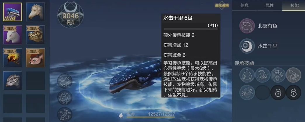 妄想山海坐骑技能栏怎么解锁截图
