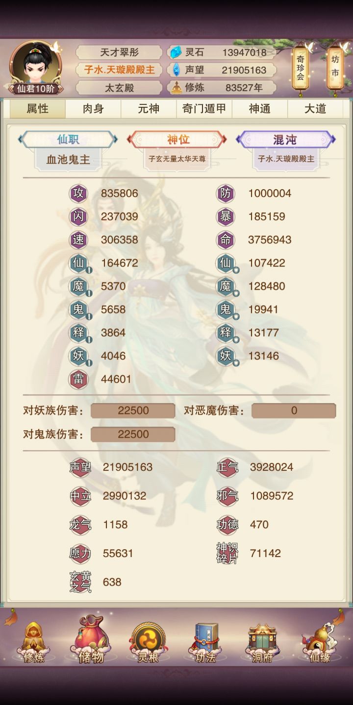 100防记录截图