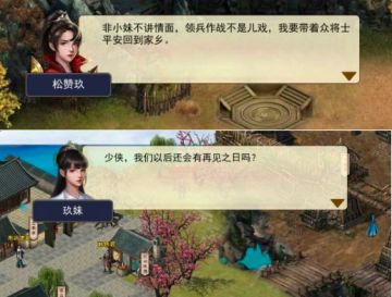 《濡沫江湖》玖妹技能有奖竞猜，点赞还可赢得丰厚元旦礼包！