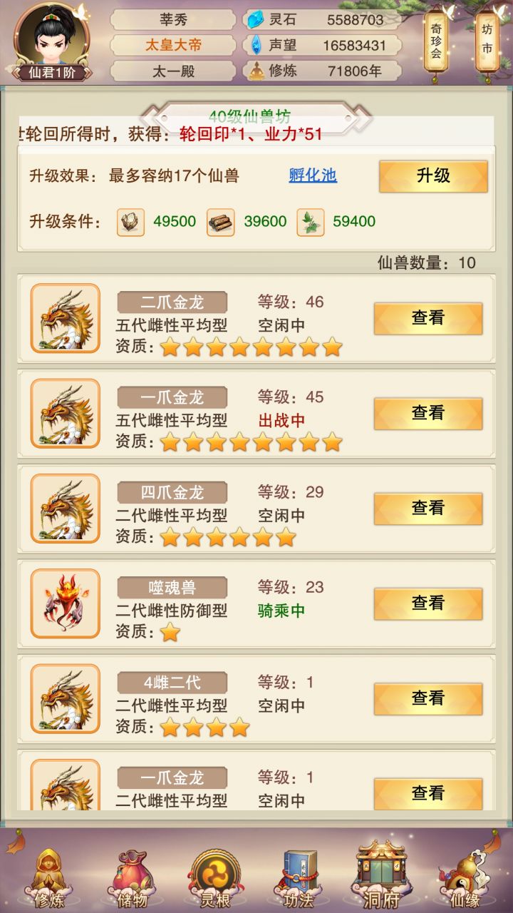 鬼佬你看,我还有机会吗截图