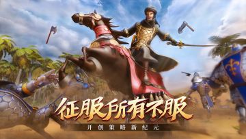 新手必读 | 辎重车篇-满足你的征服欲！