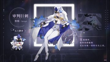 誓约服饰 | 你愿随我一起见证美之极致吗？