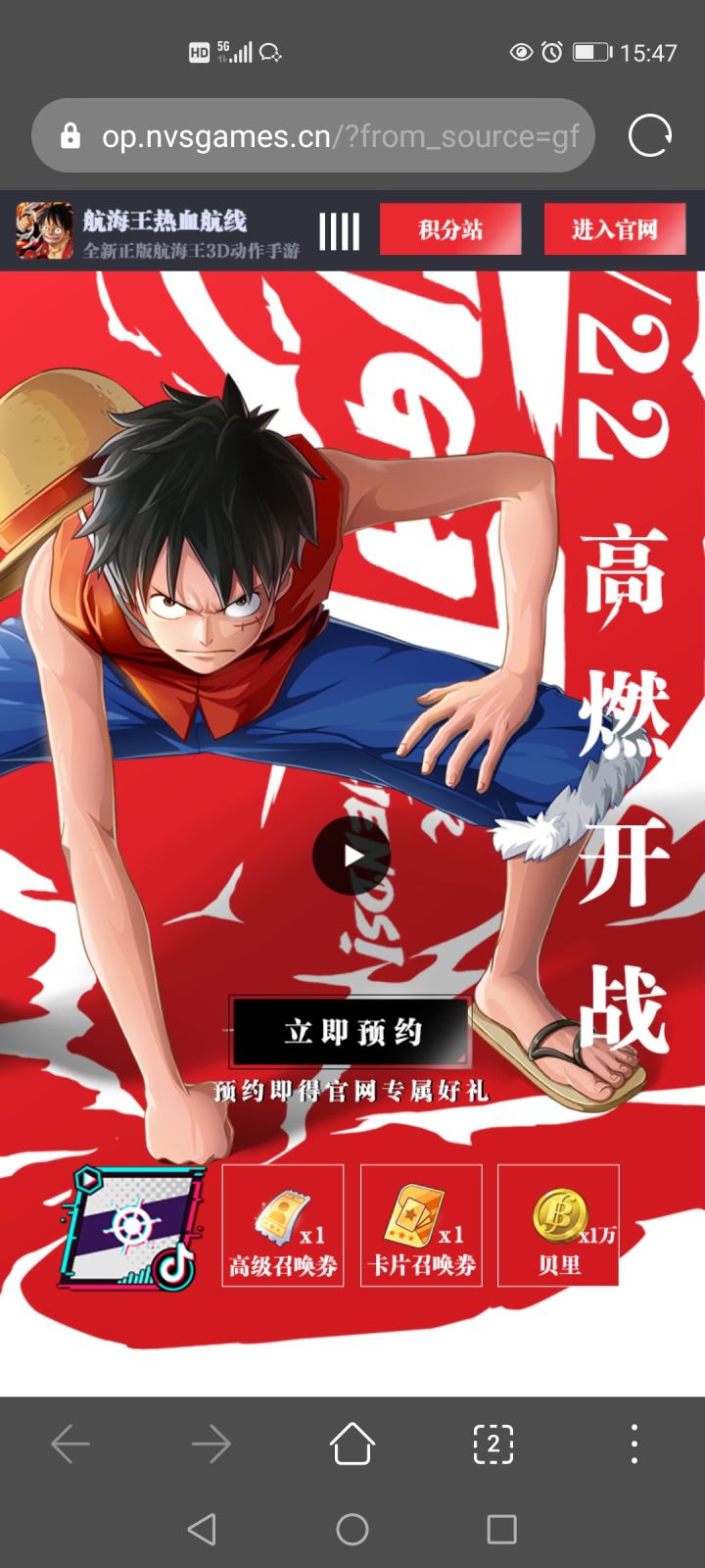 预约送高招卷截图