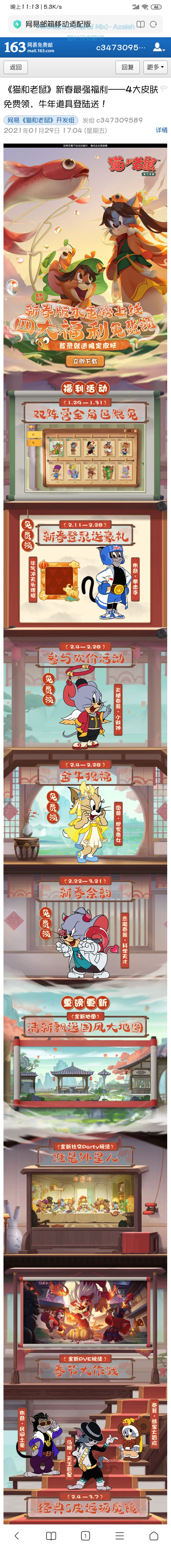 有意思吗截图