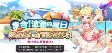 「Leader，今天也和我一起度过热烈的一天吧……？」