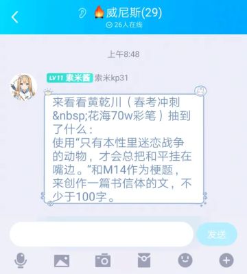 【同人】黄乾川答M14:说和平，何为和平