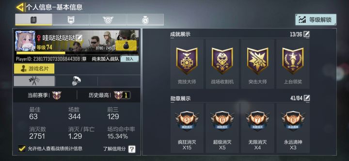 小菜鸡上战神啦截图