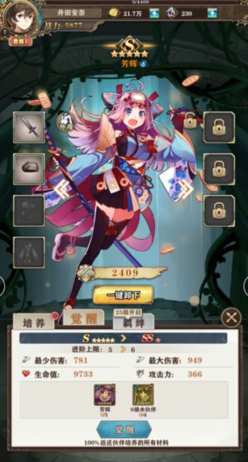 【进阶入门】人物升级及培养合成攻略~！