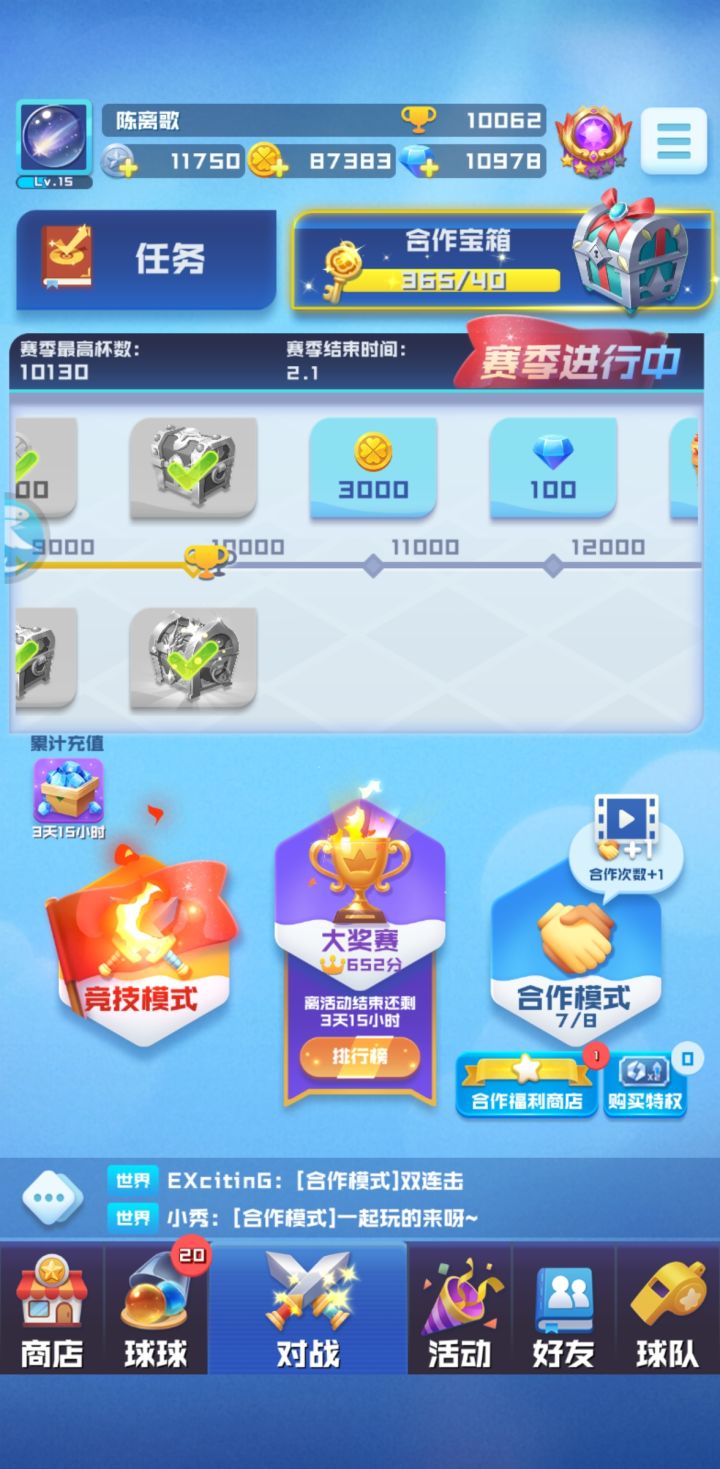 巨型萌新，想找个组织截图