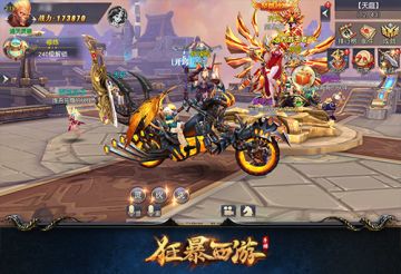 跨界厮杀 《狂暴西游》坐骑幻化霸气燃战