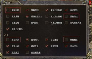 热血合击战战组合打法攻略