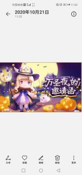 大黄装扮情报站44：叮！你有一份来自卡洛儿的邀请函~