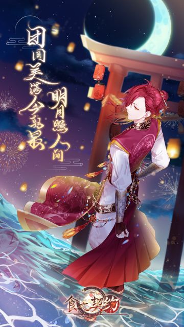 【元宵节贺图】团圆美满今朝最，明月照人间