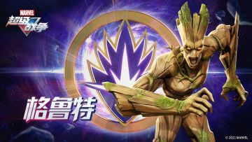 英雄情报·格鲁特 | I am Groot