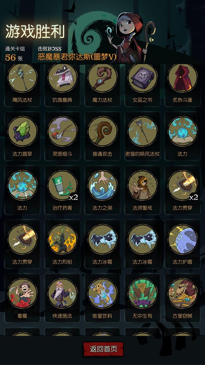 牌最多的一把截图