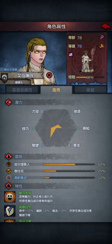 精通版本的攻防玩法