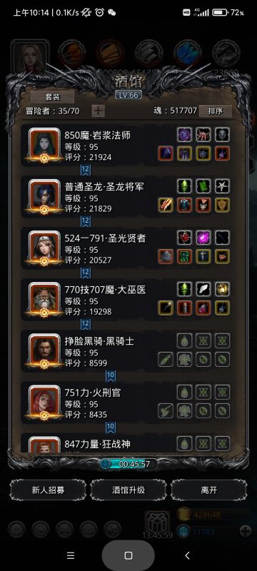 图22的恶魔大君无夜魇攻略