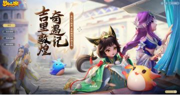 聚焦变革，《梦幻西游》2020暑期爆料会亮点前瞻