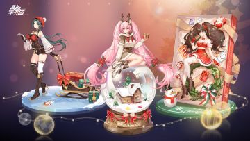 《高能手办团》与你共赴圣诞浪漫之约活动开启