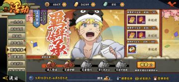 【攻略】漩涡博人活动集