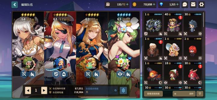两人求个前500公会截图