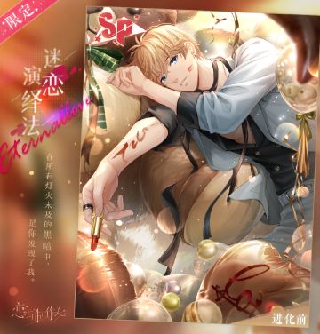 倾色浮影：全新升级SP永久开放获取