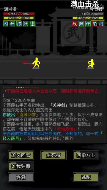 关于游戏中命中，闪避，招架，控制技能种类问题及其分析