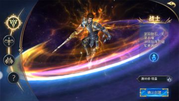 《永恒联盟》职业介绍 选什么职业好?