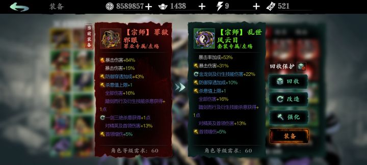 狂龙紫5基础上无锋绿套装属真的比罪业好吗截图