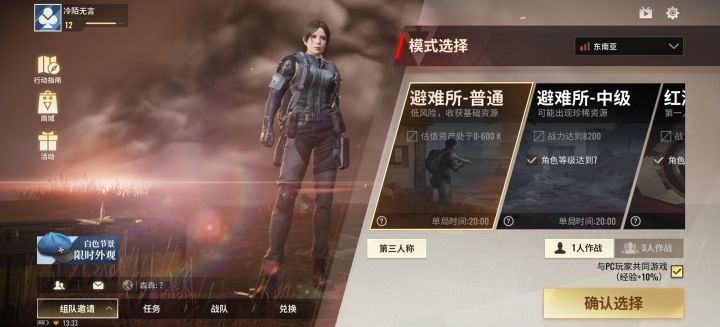 贫瘠之地截图
