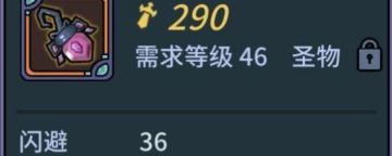 提灯与地下城圣物怎么获得