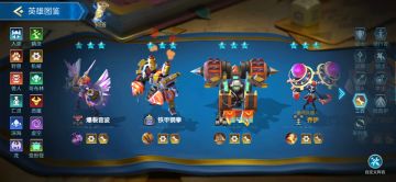 【战歌学院】职业详解：工匠篇