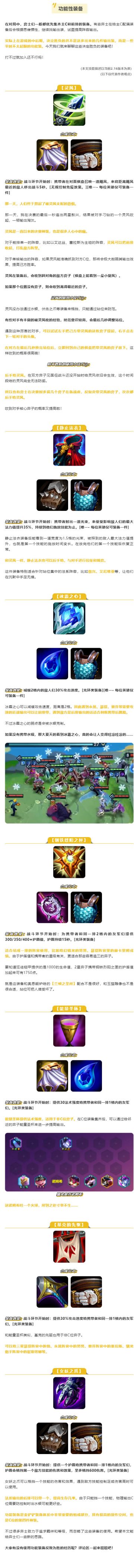 聊聊那些决定胜负的装备~