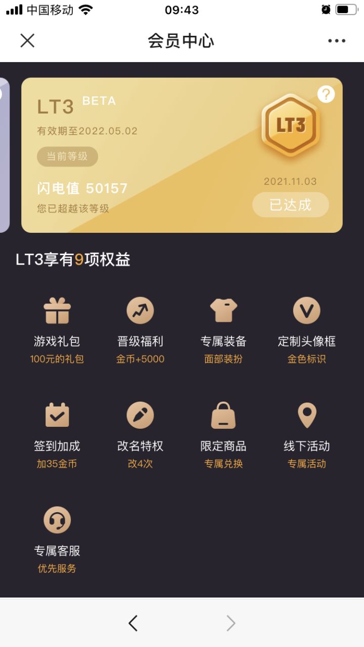 原来IOS也能领，不错不错。。。截图