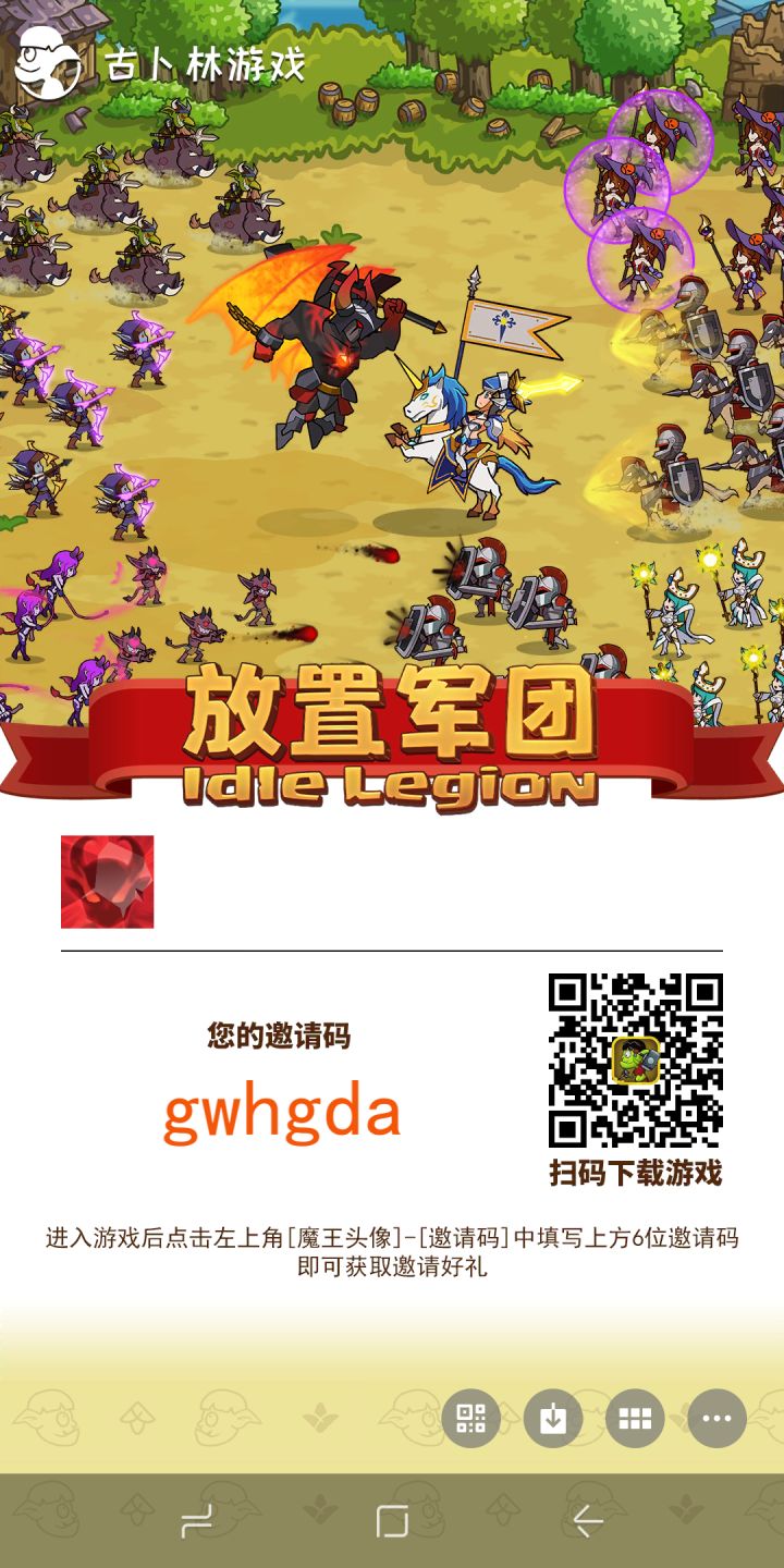 刚注册邀请码互换一下吧截图