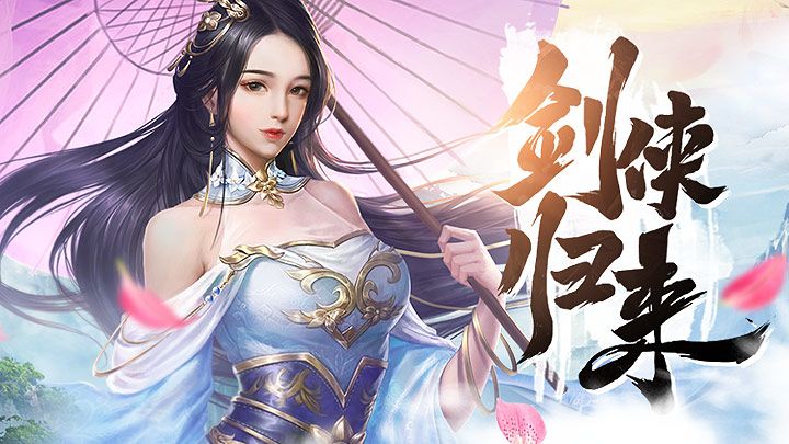 《侠客少年行》2021年5月12日全渠道首发公测截图