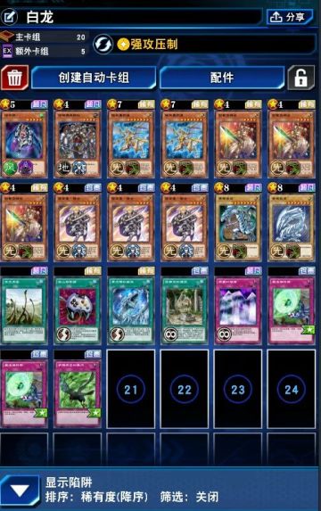 发几套上王卡组给你们参考