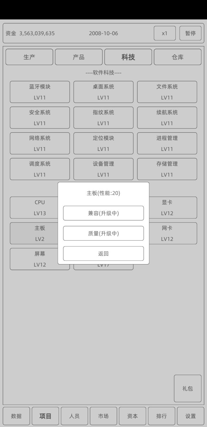 求助截图