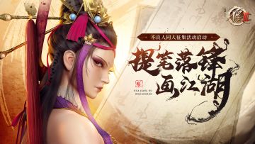 来恰粮！“提笔落锋画江湖”产粮作品展示第一弹